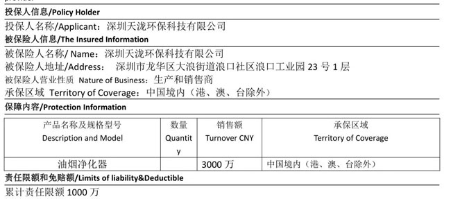 腾博会官网入口携手PICC为亿万消费者保驾护航3.jpg